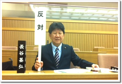 今回の計画には反対を表明しています! 今回の計画には反対を表明しています!