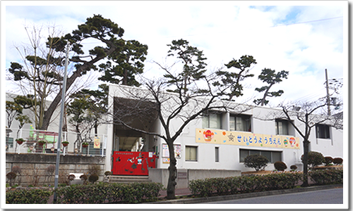 精道幼稚園 精道幼稚園