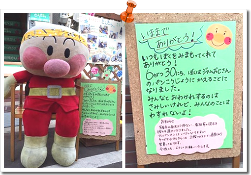 子どもたちの人気物の「アンパンマン」の大きなぬいぐるみ（阪神打出駅前）も看板と認定