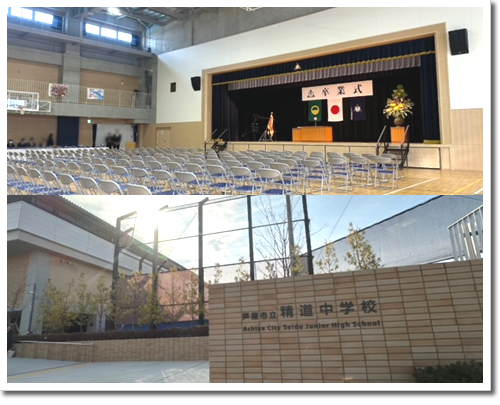 精道中学校 精道中学校