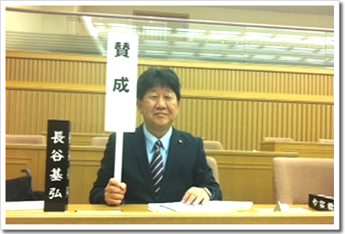 「賛成」 「反対」 は座ったままで! 「賛成」 「反対」 は座ったままで!