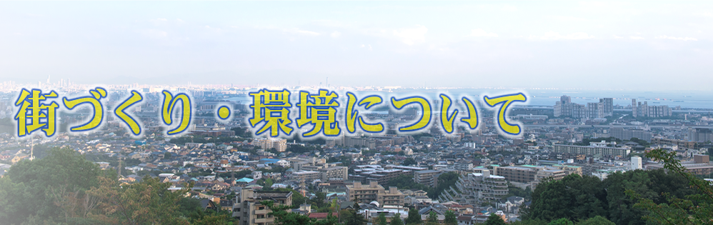 芦屋市議会議員 はせ基弘 芦屋市議会議員 はせ基弘